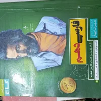 کتاب کار فارسی