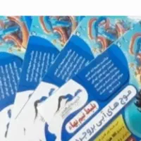 بلیط استخر کارگران ولاله