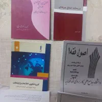 کتاب دانشگاه حقوق
