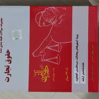 کتاب مجموعه سوالات طبقه بندی شده حقوق تجارت