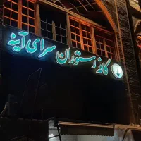 تابلوساز تابلوسازی چنلیوم تابلو سازی