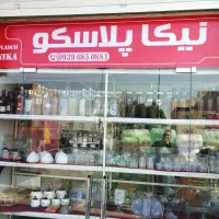 فروشنده نیمه وقت