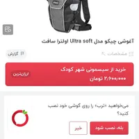 آغوشی نوزاد|کالسکه و لوازم جانبی|تهران, آبشار|دیوار