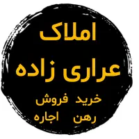 رهن خانه فاز۶