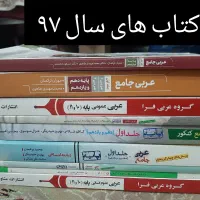 کتاب کمک آموزشی|کتاب و مجله آموزشی|مشهد, کوشش|دیوار