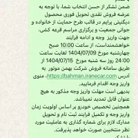 فروش حواله دیگنیتی پرایم