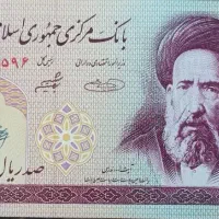 اسکناس قدیمی