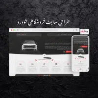 طراحی سایت فروشگاهی متصل به ترب و باسلام|خدمات رایانه‌ای و موبایل|کرج, مطهری|دیوار