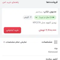 زودپز برقی نو|اجاق گاز و لوازم برقی پخت‌وپز|صحنه, |دیوار