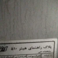 هیتر نفتی گازوئیلی انرژی مدل ۵۱۰|بخاری، هیتر، شومینه|پاکدشت, شهرک انقلاب|دیوار