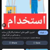 نیروی خدماتی