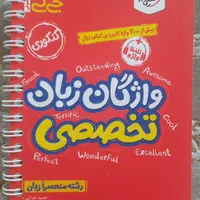 پک کامل کنکور زبان|کتاب و مجله آموزشی|تهران, شهرک طالقانی|دیوار