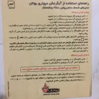 آبگرمکن|آبگرمکن، پکیج، شوفاژ|تهران, اسکندری|دیوار