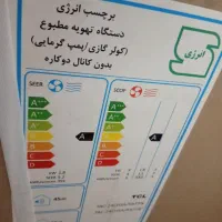 لوازم خانگی کولر گازی اسپیلت ۲۴ هزار تی سی ال tcl|کولر گازی و فنکوئل|شیراز, میانرود|دیوار