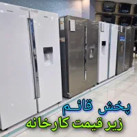 یخچال و فریزر دوقلو دیپوینت مدلMAX زیر قیمت بازار
