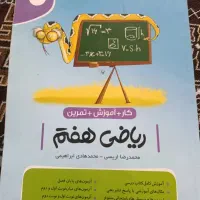 ...|کتاب و مجله آموزشی|سراوان, |دیوار