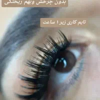 کاشت موقت مژه ولیفت مژه ابرو میکاپ همراه با گریم