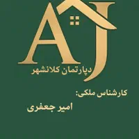 تعدادی پیش فروش تاپ لوکیشن سازنده معتبر منطقه|پیش‌فروش املاک|ارومیه, |دیوار