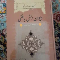 کتاب های خاص|کتاب و مجله ادبی|مشهد, احمدآباد|دیوار