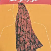 فروش کتاب شوهر آهو خانم