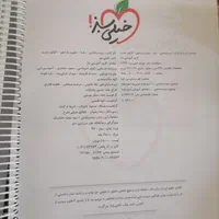 زیست شناسی جامع خیلی سبز|کتاب و مجله آموزشی|تهران, مجیدآباد|دیوار