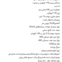 مانستر ۲۵۰ مشکی|موتورسیکلت|تهران, سبلان (لشگر)|دیوار