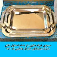 سینی دوتایی نگین دار استیل نگیر مینیاتور