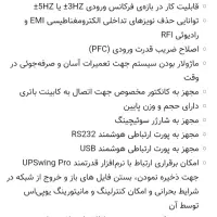 یوپی اس فاراتل10کاوا آنلاین سری کادیلاکUPS|قطعات و لوازم جانبی رایانه|تهران, ایرانشهر|دیوار