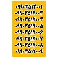 شماره های سریالی 09903512009