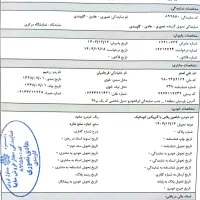 فروش حواله شاهین پلاس اتومات