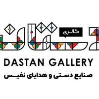 استخدام فروشنده برای فروشگاه صنایع دستی