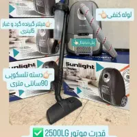 جارو برقی سان لایت با قیمت استثنایی