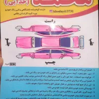 سمند موتور ef7 تک سوز مدل۱۳۹۴