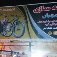 تعمیر دوچرخه در محل