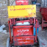 دستگاه علف خرد کن