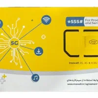 خدمات سیم کارت اتباع