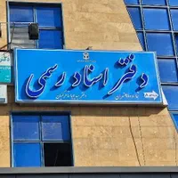 تابلو سازی گلستان و صالحیه و...