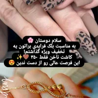 کاشت ناخن.mozhi.