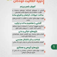 آموزش رباتیک ، خلاقیت ، چرتکه و اسکرچ کودکان|خدمات آموزشی|رشت, پیرسرا|دیوار