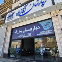 استخدام مشاور املاک دپارتمان - امور ملکی