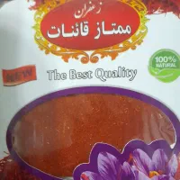 نرمه زعفران اعلا