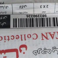 فرش ۶ متری|فرش|پردیس, فاز ۱۱|دیوار