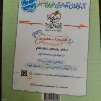 کتاب روانشناسی جامع خیلی سبز|کتاب و مجله آموزشی|تهران, شهرک صدرا|دیوار