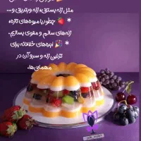 اولین ورکشاپ حضوری  ژله در قم با اف ویژه پاییزی|خدمات آموزشی|قم, عمار یاسر|دیوار