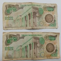 اسکناس بارگاهی جمهوری اسلامی (اردلان مولوی)|کلکسیون سکه، تمبر، اسکناس|یزد, |دیوار