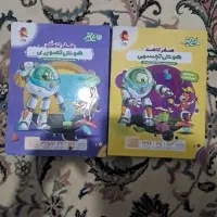 کتاب هوش هایلایتر
