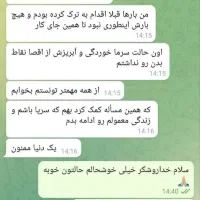 ترک اعتیاد بدون وابستگی بدون بستری|خدمات آرایشگری و زیبایی|کرمانشاه, |دیوار