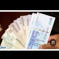 رایگان پول بگیر