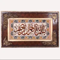 تابلو فرش دستبافت اسماء الله