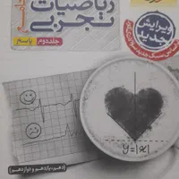 کتاب کنکور ریاضی و زیست خیلی سبز نو|کتاب و مجله آموزشی|تهران, چیذر|دیوار